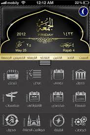 7:45:52 am حسب التوقيت المحلي في أم القري. ØªØ·Ø¨ÙŠÙ‚ Ø£Ù… Ø§Ù„Ù‚Ø±Ù‰ Ù…Ù† Ø£ÙØ¶Ù„ Ø§Ù„ØªØ·Ø¨ÙŠÙ‚Ø§Øª Ø§Ù„Ø¥Ø³Ù„Ø§Ù…ÙŠØ© Ø§Ù„Ø¢Ù† Ù…Ø¬Ø§Ù†ÙŠ Ø§Ø®Ø¨Ø§Ø± Ø§Ù„ØªØ·Ø¨ÙŠÙ‚Ø§Øª ÙˆØ§Ù„ØªÙ‚Ù†ÙŠØ©