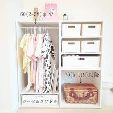 増える増えるベビー服 子供服 保育園や私服の幼稚園に通園しているお子さんだと特に枚数も多いですよね 数の多さに hellip ベビー服 子供服の 収納 カラーボックスをフル活用で収納上手 の続きを読む ベビー服 収納 収納 収納 上手