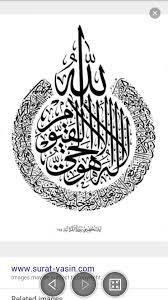 Kaligrafi surat yasin kayu bludru extra classic double rp via www.flickr.com. Surat Yasin Islamic Calligraphy Islamic Art Calligraphy Islamic Caligraphy Art