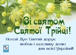 Трійця, після різдва та великодня, вважалася в народі одним з найбільших свят. Trijcya Herbs Plants