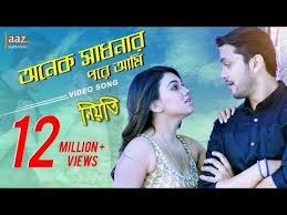 Onek Sadhonar Pore Full Video Song Arifin Shuvoo Jolly Nancy Imran Niyoti Jaaz Youtube In 2020 Songs Book Cover Youtube
