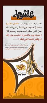 Check spelling or type a new query. Ø­ÙˆØ±ÙŠØ© Ø§Ù„Ø¯Ø¹ÙˆØ© On Twitter ØªØ°ÙƒÙŠØ± ØµÙŠØ§Ù… Ø¹Ø§Ø´ÙˆØ±Ø§Ø¡ ÙŠÙˆÙ… Ø§Ù„Ø¬Ù…Ø¹Ø© Ù© Ù…Ø­Ø±Ù… ÙŠÙˆÙ… Ø§Ù„Ø³Ø¨Øª Ù¡Ù  Ù…Ø­Ø±Ù… ÙˆÙ‡Ùˆ Ø§Ù„ÙŠÙˆÙ… Ø§Ù„Ø°ÙŠ Ù†Ø¬Ù‰ Ø§Ù„Ù„Ù‡ ÙÙŠÙ‡ Ù…ÙˆØ³Ù‰ ÙˆÙ‚ÙˆÙ…Ù‡ ÙˆØ£Ù‡Ù„Ùƒ ÙÙŠÙ‡ ÙØ±Ø¹ÙˆÙ† ÙˆÙ‚ÙˆÙ…Ù‡ ÙÙŠØ³ØªØ­Ø¨ ØµÙŠØ§Ù… Ù‡Ø°Ø§ Ø§Ù„ÙŠÙˆÙ… Ø´ÙƒØ±Ø§
