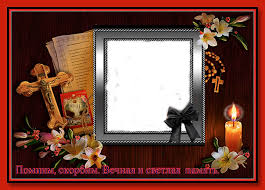 Рамка с траурной лентой на прозрачном фоне (38 фото)