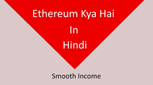 Hindi news paper dainik jagran (दैनिक जागरण) brings latest hindi news headlines, breaking news in hindi on politics, business, bollywood, technology, cricket from india and around the world. Ethereum Kya Hai What Is Ethereum In Hindi Cryptocurrency India Youtube