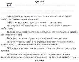 домашняя работа по русскому языку за 7 класс баранов V P Kanankina Russkij Yazyk Otvet Domashnyaya Rabota 2 Klass Antispyware Nexus 10 Workbook