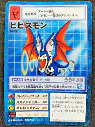 Pipismon Bo-387 Digimon Adventure Card BANDAI JAPAN Digital Monster F/S |  eBay