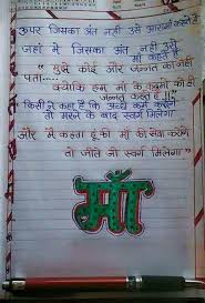 मदर्स डे पर खास सामग्री. Pin By Swati Choudhary On Maa Ka Pyaar I Love My Parents Happy Mother Day Quotes Mothers Day Poems