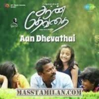 Aan Devathai 2018 Tamil Movie Mp3 Songs Download Isaimini Kuttyweb Mp3 Song Download Mp3 Song Songs