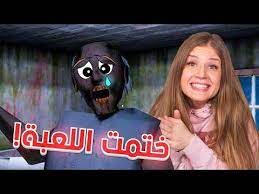 ختمت لعبة جراني اخيراااااااااا granny youtube halloween face makeup face makeup halloween face