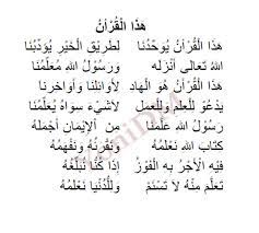 Lirik lagu rahmat quran feat. Sholawat Langitan Lirik Sholawat Hadzal Qur An Facebook