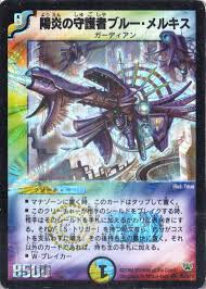 ブルー メルキス