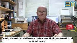 كيف نكتب محمد بالإنجليزية؟ أحببت أن أقوم بتجربة بسيطة لمعرفة الاختلافات في كتابة اسم محمد باللغة الانجليزية. ÙƒÙŠÙ ØªÙƒØªØ¨ ÙˆØ±Ù‚Ø© Ø¹Ù„Ù…ÙŠØ© ÙˆØªÙ†Ø´Ø±Ù‡Ø§ Ù„Ù„Ø¨Ø±ÙÙŠØ³ÙˆØ± Ø¨ÙŠØª ÙƒØ§Ø± ØªØ±Ø¬Ù…Ø© Ø³Ø¹Ø¯ Ø§Ù„Ø¯Ù‡ÙŠÙ…ÙŠ Youtube