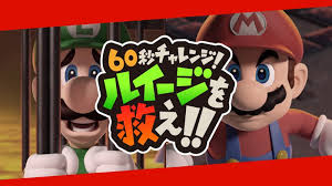 Princess peach is his mom; Nintendo And Jr Quiz Riders To Celebrate 35th Anniversary Of Mario