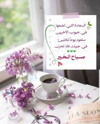 NoorAli - صباح الورد والياسمين