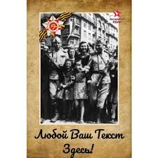 вставить фото в рамку онлайн бесплатно каждый день новое Bessmertnyj Polk Vstavit Foto V Ramku Onlajn Foto V Ramku Vstavit Foto V Ramku Onlajn