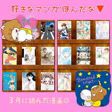 3月 読了した漫画：55冊 - Yufu Blog