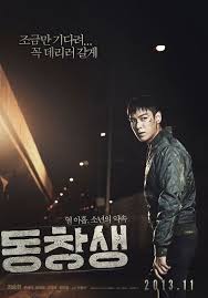 Movie Posters For T O P S The Commitment Alumni Released Korean Drama Movies Korean Drama Top New Movies The following commitment episode 1 english sub has been released. korean drama movies