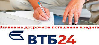 Chastichno Dosrochnoe Pogashenie Kredita Vtb 24 Ipotechnogo Kalkulyator