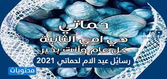 مع اقتراب عيد الام سنقوم بادراج المزيد من العروض الجديدة فانتظرونا. 2lephpaw7i5onm