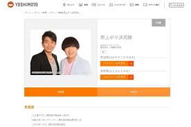 スポニチアネックス 「雨上がり決死隊」が解散 関係者「コンビ継続難しい状況が続いていた」17日中にも発表 スポニチアネックス 3262 å‰æœ¬èˆˆæ¥­ å®®è¿«åšä¹‹ã‚'å¥'ç´„è§£é™¤ å…¬å¼ãƒ—ãƒ­ãƒ•ã‚£ãƒ¼ãƒ«ã‹ã‚‰ã‚‚å‰Šé™¤ é›¨ä¸ŠãŒã‚Šæ±ºæ­»éšŠ è›åŽŸå¾¹ å˜ç‹¬ã« J Cast ãƒ‹ãƒ¥ãƒ¼ã‚¹