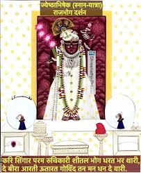 Pin By Mansi N On Krishana In 2020 Morning Prayer Quotes Spiritual Paintings Pichwai Paintings