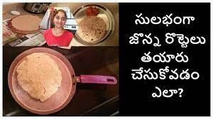 How To Prepare Jonna Rotte In Telugu Jowar Roti Recipe In Telugu Telugu Vlogs Youtube Roti Recipe Roti Dosa Recipe
