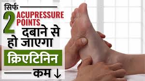 Acupressure Points For High Creatinine Level Kidney Problem Stop K Acupressure Points Acupressure Creatinine Levels