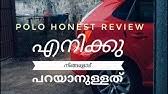 Volkswagenpologttsi #testdrivereview #malayalam vandipranthan driving the 2019 gt tsi polo this time, the vehicle is an. 2020 Volkswagen Polo Malayalam Review 1 0 L Turbo Petrol Manual Pilot On Wheels Youtube