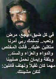 عطر القداسة