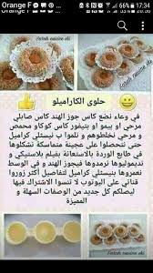 Pin By Salima Djellal On Gateau Eid Cake Oreo Cheesecake Cooking Recipes