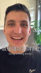 My first video in German, inspired by @always.elin ! Sharing my  Muttersprache with you about things I learned in Hong Kong and all the  #culturalshock ! 🇩🇪🇭🇰, In this video, I was making the beloved ...