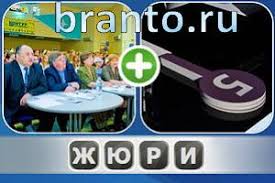 игра одним словом антонимы ответы на все уровни в одноклассниках Igra Odnim Slovom Associacii Otvety Na Vse Urovni Odnoklassniki Vkontakte