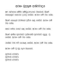 Image Result For Ithipiso Gathawa Meaning In Sinhala Meant To Be Pdf Download Toddler Activities