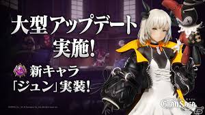 グランサガ」に新キャラクター「ジュン」が実装！キーストーン強化など新たな育成要素も追加 | Gamer