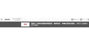 都議選 自民・公明で過半数に届かないこと確実に 7月4日 22時30分 new 都議選. Djnhqn7hsupaem