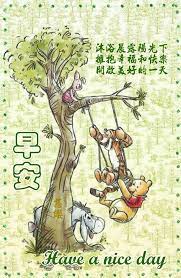 pin by elise lee on 早安 good morning greetings morning greeting good morning