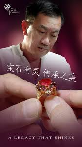 珠宝设计师的天马行空:特製珠宝的艺术和工艺