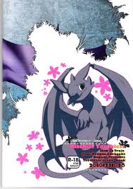 C79 Dogear 犬耳もえ太 いたずらっこのトゥースちゃん ヒックとドラゴン