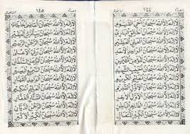 Maybe you would like to learn more about one of these? Wirid Doa Kanzul Arsy Kumpulan Doa