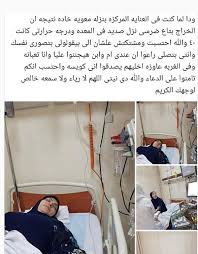 .رائع فينكم من زمان ولماذا لا تعلنون عن هذه الخدمة فكل اللذين عملوا بالدول العربية. Ù…ÙŠØ§Ø± Ø§Ù„Ø¨Ø¨Ù„Ø§ÙˆÙŠ ØªØªØ¹Ø±Ø¶ Ù„Ø£Ø²Ù…Ø© ØµØ­ÙŠØ© Ø®Ù„Ø§Ù„ Ø§Ù„Ø¹Ù…Ø±Ø© ÙˆØªÙ†Ù‚Ù„ Ù„Ù„Ø¹Ù†Ø§ÙŠØ© Ø§Ù„Ù…Ø±ÙƒØ²Ø© Ø´Ø§Ù‡Ø¯