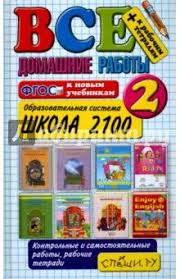 гдз по английскому языку за шестой класс автор афанасьева Gdz Za 4 Klass Po Russkomu Yazyku Rabochaya Tetrad Pops Cereal Box Counter Strike Source Algebra