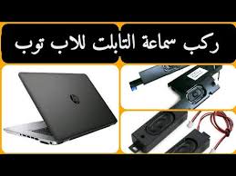 اب توب ايسر اسبير 5479z. ØªØ´ÙƒÙ„ ÙƒÙ†ØºØ± Ø±Ø¬ÙˆÙ„ÙŠ Ø³Ù…Ø§Ø¹Ø§Øª Ø¯Ø§Ø®Ù„ÙŠØ© Ù„Ø§Ø¨ ØªÙˆØ¨ Ø§ÙŠØ³Ø± Ø§Ø³Ø¨ÙŠØ± Cazeres Arthurimmo Com