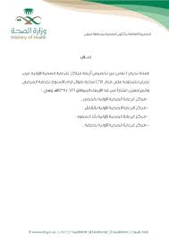 مستشفى الملك خالد Kkh Najran Twitter