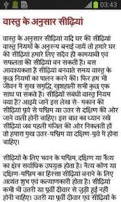 Image Result For Vastu Shastra In Hindi Beautytipsskincare Bestbeautytips Vastu Shastra House Design House Layouts