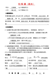 The website collected by this website comes from the. è³‡è¨Šåˆ†äº« 2019è»Šç¦å'Œè§£æ›¸ç¯„æœ¬ åƒ…è»Šæ è»Šç¦å'Œè§£æ›¸ç¯„ä¾‹
