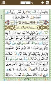 Mustafa khattab, the clear quran. Surah As Sajdah Ø³ÙˆØ±Ø© Ø§Ù„Ø³Ø¬Ø¯Ø© Colorful Tajweed For Android Apk Download