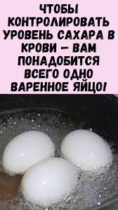 как снизить сахар в крови в домашних условиях без лекарств Bjmgfncli7l7um
