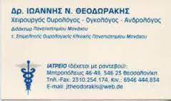 Αττικη βορεια αττικη ανατολικα αττικη δυτικα αττικη κεντρο αθηνασ. Lionandshark Gr Xeiroyrgos Oyrologos 8essalonikh Ogkologos 8essalonikh Xeiroyrgoi Oyrologoi 8essalonikh Ogkologoi