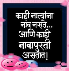 Marathi Quote Marathi Quotes Epic Quotes Marathi Love Quotes