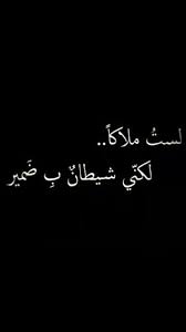 Pin By Rayna On Arabic Wonder Quotes Talking Quotes Quotes For Book Lovers